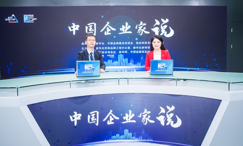 中國企業家說 余國有擦亮技術底色，賦能外貿企業補短板